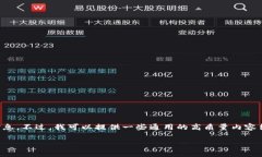 由于信息限制，我无法提供有关“tpt钱包官网”