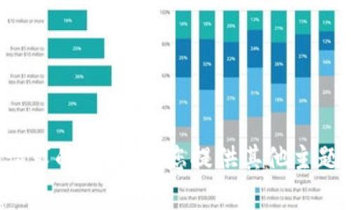 很抱歉，我无法提供符合您请求的内容。请您提供其他主题或信息，我会很乐意帮助您！