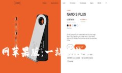 tpWallet官网苹果版：一站式数字资产管理平台详解