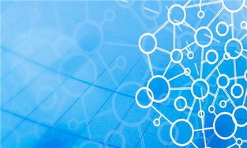 数字人民币钱包的种类及其功能详解
bianoti数字人民币钱包的种类及其功能详解/bianoti
数字人民币, 数字钱包, 电子支付, 金融科技/guanjianci

引言
随着科技的不断进步，数字货币逐渐成为现代经济体系中不可或缺的一部分。而作为中国央行推出的法定数字货币，数字人民币（也称为DC/EP）正在悄然改变人们的支付方式。数字人民币钱包作为存储和使用数字人民币的工具，其种类和功能也日益丰富。本文将全面探讨数字人民币钱包的类型、功能以及它们对个人和商户的影响。

数字人民币钱包的种类
数字人民币钱包可以根据其使用对象和功能的不同，主要分为以下几种类型：

1. 个人钱包
个人钱包是为个人用户设计的，用于存储个人的数字人民币。一般来说，个人钱包具有以下特点：
ul
    listrong账户注册：/strong用户需通过手机应用程序或线上平台注册账户，填写相关信息并进行身份验证，以确保账户的安全性和合法性。/li
    listrong转账功能：/strong个人钱包支持用户之间的数字人民币转账，使个人交易变得便捷。/li
    listrong消费支付：/strong用户可以利用个人钱包进行线上线下消费，方便快捷。/li
    listrong余额管理：/strong提供实时的余额查询和交易记录功能，帮助用户合理规划自己的消费。/li
/ul

2. 商户钱包
商户钱包则是专门为商家和企业服务的。其功能与个人钱包相似，但更注重于企业的财务管理及交易记录的规范性。商户钱包的特点包括：
ul
    listrong收款功能：/strong商户钱包支持多种支付方式，涵盖二维码支付、NFC支付等，方便消费者进行支付。/li
    listrong销售管理：/strong商户可以通过钱包管理每日的销售额、交易记录及客户信息，财务流程。/li
    listrong客户互动：/strong商户可以通过钱包向客户发送促销信息和优惠券，提升客户的粘性。/li
/ul

3. 服务平台钱包
这种钱包是由一些大型互联网企业或金融科技公司提供的，作为数字人民币的引入者和推广者。这类钱包通常具有以下特点：
ul
    listrong第三方支付：/strong服务平台钱包可以与多种支付方式打通，支持用户在平台内进行数字人民币的转账与支付。/li
    listrong增值服务：/strong平台会提供丰富的额外服务，比如积分兑换、金融理财、消费贷款等，提升用户体验。/li
/ul

4. 专用钱包
专用钱包是指为特定场景或需求设计的钱包，比如远程金融服务、特定行业的支付解决方案等。
ul
    listrong定制化功能：/strong根据不同的行业需求，提供专业的财务管理和支付解决方案。/li
    listrong安全保障：/strong通常会增加额外的安全机制，以确保用户资金安全。/li
/ul

数字人民币钱包的功能解析
除了种类丰富，数字人民币钱包还提供了多种功能，使其在现代生活中变得更加实用和高效。

跨平台交易
数字人民币钱包不仅能在同一平台内完成交易，还能实现不同平台之间的无缝迁移，使得用户可以在不同的生态系统中自由使用自己的数字货币。

即时交易
传统的银行转账可能需要几小时甚至几天时间，而数字人民币钱包的交易可以实现实时到账，大大提高了资金的流动效率。

安全性
数字人民币钱包采用多重加密技术，确保用户的资金安全。此外，一般会要求多重身份认证以防止未经授权的访问。

数字人民币钱包的应用场景
数字人民币钱包的应用场景非常广泛，包括但不限于以下几个方面：

日常消费
用户可以使用数字人民币钱包进行日常消费，无论是线上购物还是线下买菜，都变得非常便利。

理财投资
一些钱包提供多种理财产品，用户可以利用数字人民币进行小额投资，获取一定的收益。

工资发放
企业可以通过商户钱包快速将工资发放给员工，提高了发放效率。

常见问题

问题一：怎样保障数字人民币钱包的安全性？
数字人民币钱包的安全性至关重要，一方面，它承载着用户的财富，另一方面，用户的个人信息也需要得到充分保护。以下是一些保障数字人民币钱包安全性的措施：

1. 加密技术
数字人民币钱包采用了先进的加密算法，确保用户数据的安全性。在传输过程中，所有信息都会被加密以防止数据被窃取。

2. 多重认证机制
为了加强安全性，用户在登录或进行大额交易时，需要进行多重身份验证，包括密码、短信验证码、生物识别等，这样能有效防止未授权访问。

3. 风险监测系统
数字人民币钱包一般配备风险监测系统，一旦发现异常交易或高风险行为，系统会立刻警报并冻结账户，以保护用户资产。

4. 教育用户
用户自身的安全意识也非常重要。通过定期举办安全知识培训，帮助用户掌握识别钓鱼网站、避免泄露个人信息等基本技能。

结论
数字人民币钱包的种类繁多且功能丰富，极大地方便了用户的生活，同时也推动了数字经济的发展。随着人们对数字货币的接受度不断提高，数字人民币钱包将会在未来的发展中扮演越来越重要的角色。

对于本篇内容，读者可以提出以下三个问题：

1. 数字人民币的法律地位如何影响钱包的发展？
2. 如何选择合适的数字人民币钱包？
3. 数字人民币钱包与传统银行账户的区别有哪些？ 

接下来将针对这三个问题进行详细探讨。