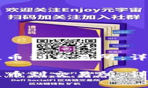 如何从tpWallet提币到交易所：详细步骤与注意事项

如何从tpWallet提币到交易所：详细步骤与注意事项