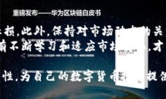   如何使用tpWallet进行人民币交易：全方位指南