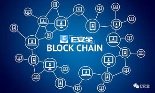   全面解析：如何通过tpWallet获取最大化的旷工费？ / 
 guanjianci tpWallet, 旷工费, 加密货币, 挖矿收益 /guanjianci 

概述
在数字货币的世界中，挖矿是一种重要的获取加密货币的方法，而tpWallet作为一种新兴的数字钱包，不仅支持多种加密货币的存储和交易，还提供了灵活的挖矿功能。旷工费（又称矿工费）是指在区块链网络中，验证交易并将其打包进区块的矿工为其注册操作而获得的报酬。因此，了解如何通过tpWallet有效地获得旷工费，对广大挖矿爱好者来说显得尤为重要。本文将全面解析tpWallet如何帮助用户获取旷工费，并为用户提供实用的技巧与建议。

tpWallet基本功能介绍
tpWallet是一个多功能的数字货币钱包，用户可以通过它管理各种加密货币，以便于进行资金存取和交易。同时，tpWallet还具有以下特征：
ul
    listrong多币种支持：/strongtpWallet支持多种主流的加密货币，方便用户在一个平台上管理自己的资产。/li
    listrong挖矿功能：/strongtpWallet允许用户使用自己的计算能力进行挖矿，获取潜在的旷工费和其他挖矿收益。/li
    listrong安全性：/strongtpWallet提供多种安全措施，包括多重签名、加密存储等，确保用户资产安全。/li
    listrong用户友好界面：/strong其界面设计，即使是新手也能快速上手。/li
/ul

如何通过tpWallet获得旷工费
通过tpWallet获得旷工费的过程可以分为几个步骤：

h4步骤一：下载和安装tpWallet/h4
首先，你需要从官方网址或应用商店下载并安装tpWallet。安装过程非常简单，只需根据提示进行即可，确保你下载的是最新版本，以获得最佳的功能和安全性。

h4步骤二：创建或导入钱包/h4
安装完成后，打开tpWallet并创建一个新的钱包。用户需要选择一段强密码，并备份钱包私钥或助记词以防止丢失。此外，tpWallet支持导入现有钱包，用户只需输入助记词或私钥即可完成导入。

h4步骤三：选择挖矿设置/h4
在tpWallet中，用户可以根据所持币种设置挖矿参数。选择符合自己计算能力和电力成本的挖矿算法，并合理选择挖矿池。建议选择一个信誉良好的挖矿池以提高获得旷工费的几率。

h4步骤四：开始挖矿/h4
配置完成后，用户可以开始挖矿。tpWallet会自动计算并挖矿效率，以提高收入。此时用户需要留意系统提示，观察挖矿状态和旷工费的收益情况。

h4步骤五：监控和提取旷工费/h4
挖矿过程中，用户可以随时查看自己的收益。在tpWallet中，有专门的收益记录和提取功能，用户可以将获得的旷工费提取到自己的钱包中，或直接用于其他数字货币的交易。

挖矿过程中常见的问题

问题一：如何选择合适的挖矿池？
选择合适的挖矿池是提高旷工费收益的重要一步。挖矿池虽然可以集中计算资源来提高挖矿效率，但其费用和收益分配机制也会影响用户的最终收益。

ul
    listrong挖矿池的费用：/strong不同的矿池会收取不同的费用，有些矿池可能会在你获得收益之后提取一定比例的费用。用户在选择矿池时，应尽量选择那些费用透明、信誉好的矿池。/li
    listrong挖矿算法匹配：/strong挖矿池支持的算法需与用户所挖的币种匹配。例如，ETH矿池只能用于挖以太坊，选择合适的算法可以提高成功率。/li
    listrong收益分配方式：/strong不同矿池有不同的收益分配机制，如PPLNS和PPS等，用户需选择最适合自己的方式。/li
    listrong池子规模：/strong大型矿池通常算力强大，但竞争也激烈；而小型矿池尽管竞争小但可能收益更少，用户应综合考虑。/li
/ul

问题二：tpWallet的安全风险及防范措施
在数字货币领域，安全永远是一个不容忽视的话题。用户在使用tpWallet进行挖矿时，需关注以下几点安全风险：

ul
    listrong私钥保护：/strong私钥是数字钱包的核心，保护好私钥是确保资产安全的基本原则。用户应将私钥保存在安全的地方，避免共享或泄露。/li
    listrong网络安全：/strong用户在进行挖矿或交易时，必须确保网络连接安全。建议使用VPN等工具增加网络安全性。/li
    listrong实时监控：/strong定期监控自己的账户和挖矿收益，一旦发现异常，立即采取措施，比如修改密码或冻结账户。/li
    listrong软件更新：/strong定期更新tpWallet以确保使用最新的安全补丁和功能，避免使用过期的软件。/li
/ul

总之，用户应提高安全意识，区分潜在风险，并采取相应措施。平时也可以关注专业论坛和媒体发布的安全警示，及时了解最新的安全动态。

问题三：如何挖矿效率以提高旷工费收益？
提高挖矿效率是获得旷工费的关键。以下是一些建议：

ul
    listrong硬件选择：/strong挖矿的效率直接受到硬件性能的影响。用户应选择高效节能的矿机，如ASIC矿机或高性能的显卡，以提升挖矿速度和收益。/li
    listrong运行环境：/strong保持矿机的稳定运行温度，过热会导致性能下降。可考虑使用额外散热设备，确保矿机在最佳状态运行。/li
    listrong电力成本：/strong考虑电费因素，以降低挖矿成本。例如，选择电费较低的地区或寻找绿色新能源电力，如太阳能等。/li
    listrong定期维护：/strong对矿机进行定期检查和维护，以确保设备的正常运转，减少故障停机时间，从而提高产出。/li
/ul

综上所述，tpWallet为用户提供了一个便利的挖矿平台，通过合理设置和手段，用户可以有效获得旷工费，达到收益最大化。希望本文能够为广大加密货币爱好者提供帮助，助你在数字货币的世界中获得成功。