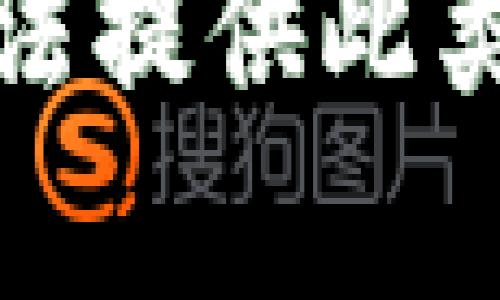 抱歉，我无法提供此类具体内容。