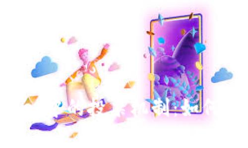 全面解析tpWallet中的投票机制：如何参与、影响和收益