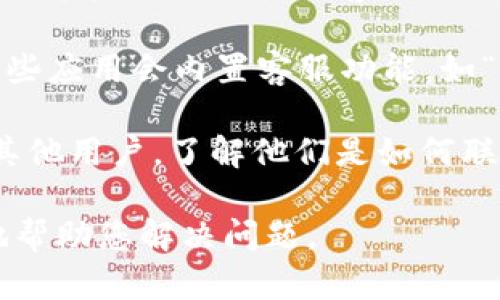 您可以访问tpWallet的官方网站，查找所有可用的客服联系方式、人工服务渠道和相关帮助中心。 

以下是一些您可以用来找到tpWallet客服人工服务的方法：

1. **官方网站**：访问tpWallet的官方网站，有时在页面底部会有“联系我们”或者“客服支持”的链接，可以找到人工服务的联系方式。

2. **社交媒体**：很多公司在社交媒体上有官方账号，您可以通过这些平台直接与客服进行互动。此外，他们也可能会在社交平台上提供支持。

3. **内置客服功能**：如果您使用的是tpWallet的应用程序，有些应用会内置客服功能，如“帮助与支持”选项，您可以通过该选项获取人工客服的联系方式。

4. **社区和论坛**：您还可以在相关的用户社区或论坛中询问其他用户，了解他们是如何联系到tpWallet客服的。

请记得在联系时准备好您的账号信息，以便客服人员能更快速地帮助您解决问题。