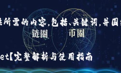 sku/sku

在这一部分，我会为您提供所需的内容，包括、关键词，并围绕所提到的进行详细介绍。


苹果商店中是否有TpWallet？完整解析与使用指南