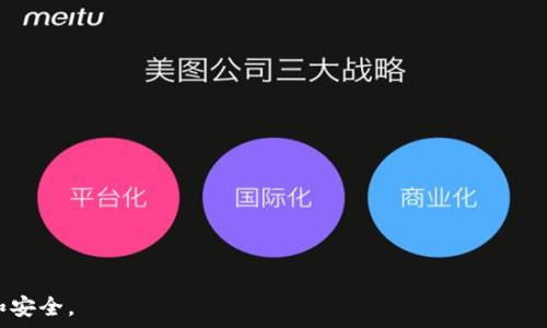    
  tpWallet买币失败却扣钱？全面分析及解决方案！ /   

关键词  
 guanjianci tpWallet, 买币失败, 扣钱, 解决方案 /guanjianci   

在数字货币快速发展的今天，各种钱包及交易平台如雨后春笋般涌现，tpWallet便是其中之一。然而，随着用户数量的增加，关于tpWallet的一些问题也逐渐显现，尤其是“买币失败却扣钱”的问题，这让不少用户感到困惑和不满。本文将对这个问题进行详细分析，提供相应的解决方案，并回答相关问题，以帮助用户更好地理解并处理这种情况。

tpWallet买币失败的原因  
在使用tpWallet进行交易的过程中，用户可能会遇到买币失败的情况，这通常与以下几个因素有关：  

1. **网络问题**：在进行数字货币交易时，网络连接的稳定性是至关重要的。如果用户的网络不稳定，可能导致交易信息未能及时传送，从而出现买币失败的情况。  

2. **钱包故障或维护**：tpWallet作为一个集成了多种功能的数字钱包，可能因服务器故障或维护而暂时无法进行交易。如果在此期间用户尝试买币，便可能导致交易失败。  

3. **低交易限额或余额不足**：每个数字钱包都会设置最低交易限额，如果用户要购买的币种数量低于这一限额，同样会出现购买失败的情况。此外，如果用户账户余额不足以支付购买的币种，交易也会失败。  

4. **市场波动**：数字货币市场波动巨大，价格的剧烈变化可能导致交易指令无法执行。例如，用户在交易指令发出时价格较低，但在购买过程中价格突然上涨，超出了用户的预算。  

购买失败后为何仍被扣钱  
很多用户在遇到“买币失败却已扣款”的情况时，常常对这个现象感到疑惑。这种情况通常可能由以下几个方面造成：  

1. **交易的执行机制**：在某些情况下，尽管用户的交易指令未能最终成功执行，但由于交易的初始处理，系统可能已产生了相应的扣款请求。这种扣款一般是在订单创建之际就被暂时扣除，交易未成功后，部分平台会将款项返还，但处理速度可能会有所延迟。  

2. **平台延迟**：许多数字货币交易平台在处理大量交易指令时，可能会出现延迟。在用户确认交易后，由于平台服务的延迟，资金可能会被暂时扣除，即便最后交易未能成功。  

3. **买币失败的判断标准**：有时即使用户的订单被认定为失败，对应的金额在处理时的“冻结”状态仍会导致账户余额减少。用户需要在一定时间内确认交易状态，若仍未到账，则需联系平台客服进行进一步处理。  

如何解决买币失败扣钱的问题  
面对tpWallet“买币失败却扣钱”的情况，用户应采取有效的步骤进行处理：  

1. **确认交易状态**：在交易失败的情况下，用户应先查看交易记录，确认是否真的存在扣款。如果交易状态显示失败，而账户余额却依旧减少，用户务必及时联系客服查询原因。  

2. **联系客服**：如果确认账户被扣款但未成功获得币种，用户应及时联系客服并提供交易记录和相关证据。客服会核查交易情况，若确认扣款存在问题，通常会在调查后予以返还。  

3. **等待到账**：有时，扣款后的交易状态需要一定的时间来更正，因此用户应保持耐心，确认交易是否在系统更新中。如若超过了规定时间却未见到账，应该再联系客服电话进行二次确认。  

4. **了解平台政策**：每个平台对于交易失败和资金的处理机制可能不同，用户应在使用tpWallet前仔细阅读相关条款，了解平台的运营规则，以防后期遇到类似问题。  

相关问题与解答  
问题一：如果tpWallet的扣款不及时 возврат，会有什么后果？  
当用户在tpWallet购买数字货币失败并且无法及时获得扣款返还时，可能会面临以下几种后果：  

1. **资金损失的风险**：如果用户未能及时解决问题，其账户中被扣的资金可能会导致用户的投资决策受到影响。钱款未返还可能使用户缺乏进行其他投资的资金，影响投资收益。  

2. **对用户信任度的影响**：长期的扣款问题可能会导致用户对tpWallet的信任度下降。若平台未能有效处理资金问题，用户可能会开始寻找其他替代方案，最终可能影响到tpWallet的用户留存率。  

3. **法律责任**：在极端的情况下，若tpWallet未及时返还用户的资金并产生更大的经济损失，用户有权通过法律途径维护自身权益。不过，这需要用户具备相关的法律知识，同时在举证上尽量保留好相关交易记录及沟通证据。  

总结而言，用户在面临资金扣除问题时，需要保持冷静，积极与平台沟通，以便及时解决问题。  

问题二：tpWallet有哪些安全性措施防止买币失败扣钱的情况发生？  
为了防止用户在交易中遭遇买币失败却被扣钱的情况，tpWallet采取了一系列安全性措施：  

1. **安全交易通道**：tpWallet采用先进的加密技术，确保用户在进行交易时信息的安全传递。有时在交易过程中因信息传输中断，可能会导致交易失败，平台通过加密技术提升信息的安全性，减少这种风险。  

2. **实时交易监测**：tpWallet会实时监控所有交易活动，一旦系统检测到异常情况，如网络渠道不稳定或大额超出范围的交易，会及时与用户进行沟通，以防止资金损失。  

3. **资金管理机制**：tpWallet设立了专门的资金管理团队，对所有入账、扣款的情况进行严格审核，确保相关错误能够及时发现并且处理，用户的资金安全能够得到保障。  

综上所述，tpWallet致力于为用户提供安全可靠的交易环境，并且通过多重保护机制，尽可能避免用户在交易中遇到扣款和失败的问题。  

问题三：用户在使用tpWallet时应注意哪些防范措施，以减少出现扣款问题的概率？  
为了减少在tpWallet上出现买币失败并被扣款的问题，用户在使用时应注意以下几点：  

1. **确保网络稳定性**：用户在进行交易时，要确保自身的网络连接畅通，没有中断。如果可能，尽量避免在公共Wi-Fi环境下进行交易，以减少风险。  

2. **仔细检查信息**：在确认交易之前，用户应仔细核对自己输入的信息，包括币种、数量以及充值的金额等，确保准确无误。  

3. **留意市场波动**：了解市场最新动态，尤其是想要购买的数字货币的价格走势，以避免因为市场波动而造成交易失败。  

4. **定期更新应用程序**：保持tpWallet应用程序的最新版本，以确保用户能够享受到最新的安全措施和服务功能。  

通过以上的注意事项，用户可以有效降低在tpWallet进行交易时出现的问题，提高资产安全性。  

总结起来，面对tpWallet买币失败扣钱的情况，用户需要冷静应对，掌握相关处理方法，并注意在使用时提高安全意识，以确保数字货币交易的顺畅和安全。