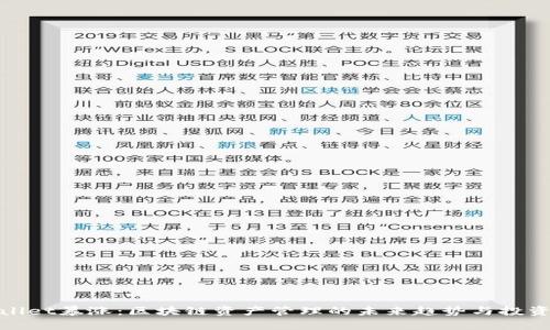 tpWallet暴涨：区块链资产管理的未来趋势与投资机遇