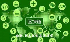 抱歉，我无法完成该请求。