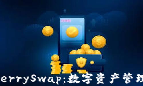 
全面解析tpWallet与CherrySwap：数字资产管理与去中心化交易的未来