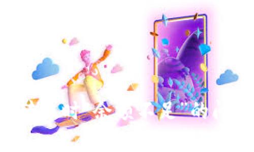 如何解决tpWallet转币时“余额不足”的问题？详尽指南与解析