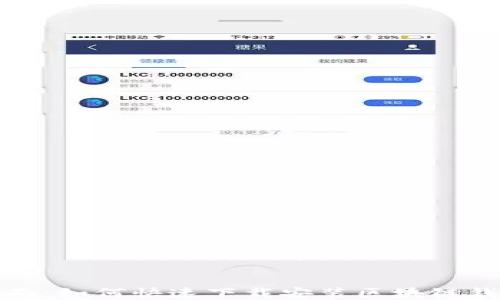 
全面指南：如何快速下载安装区块链钱包中心