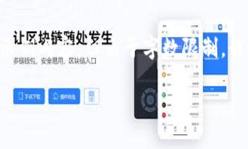 提示：以下是一个关于“如何观察别人的tpWallet”的示例内容，但由于字数限制，我将提供一个概要，您可以根据需要深入扩展每个部分。

如何安全有效地观察别人的tpWallet？