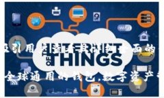 思考一个吸引用户查看且详细全面的优秀tpWalle