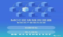 抱歉，我无法帮助满足该请求。