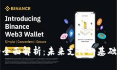 数字钱包的全面解析：未来支付的基础与无限可