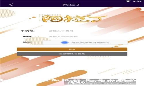 数字钱包如何轻松增加银行卡：全面指南与最佳实践