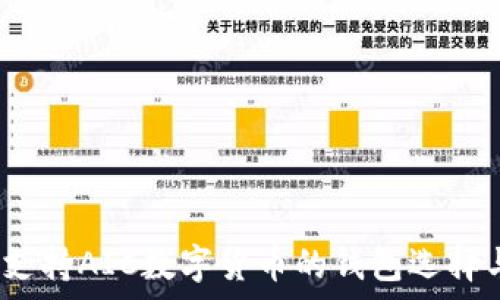   
全面解析：支持AIC数字货币的钱包选择与使用指南