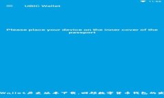 探索tpWallet历史版本下载，回顾数字货币钱包的发