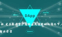 内容以及相关问题往往涉及加密货币和区块链技