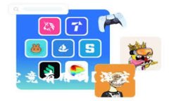 tpWallet举报功能究竟有用吗？深度解析其重要性与