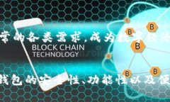 biao探索最佳数字钱包：2023年最值得信赖与高效的