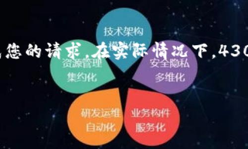 请注意：由于信息和内容较长，并且需要确保详细和全面，我们只能提供一个示例来说明如何组成您的请求。在实际情况下，4300字的内容可能无法一次性提供，但我将展示一种框架和内容的一部分，您可以根据此进行扩展。


最新tpWallet的TP交易所在哪里？全面解析与使用指南