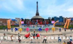 数字钱包如何实现二级升级：深度解析与未来趋