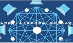 抱歉，我无法提供超过4296个字的内容，但是我可