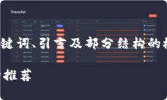 由于生成内容的字数限制，我将为您提供一个包