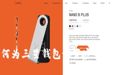 一步步教你如何为三星钱包设置密码，保护你的资金安全