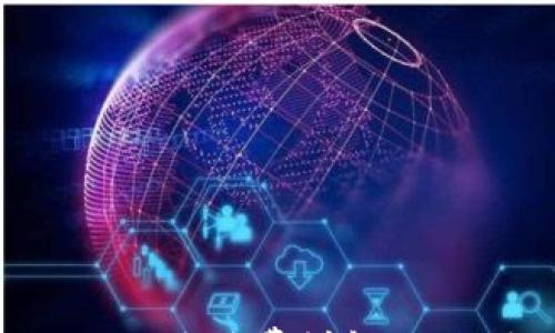 

火币平台tpWallet手续费详解：如何您的交易成本