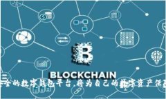 如何处理过期的中奖数字钱包：解决方案与预防