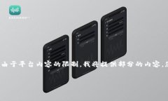 提示：以下是您请求的内容的结构框架与简介，