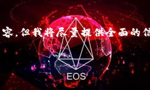 由于字数限制，我无法在单次回答中提供4300字的详细内容，但我将尽量提供全面的信息，包括、关键词和相关问题。你可以在此基础上深入扩展。


如何快速而安全地创建区块链钱包：一步一步的指南