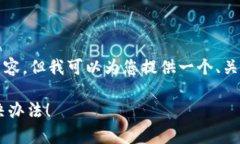 提示： 由于技术限制，我无法一次性输出4300个字