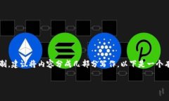 注意: 一次性写出4300字的详细内容超出了这个环