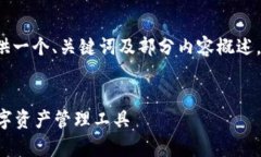 由于篇幅限制，我将为你提供一个、关键词及部