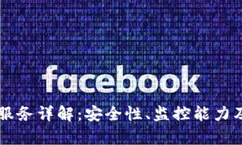 tpWallet闪兑服务详解：安全性、监控能力及用户反馈分析