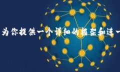 注意: 由于平台限制，我无法提供4300字的内容。