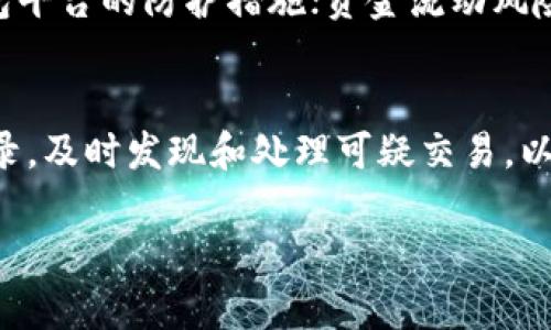 摇摇数字钱包！你知道你的数字钱包里面的钱能否生利息吗？

数字钱包, 利息, 积蓄, 理财/guanjianci

一、数字钱包的基本概念
数字钱包是一种电子支付工具，允许用户通过智能手机和其他数字设备进行支付和资金管理。这种钱包可以存储各种类型的资金，包括但不限于现金、信用卡、银行卡等。用户可以在日常消费中使用数字钱包进行快速支付，方便快捷。
随着电子支付的普及，越来越多的人开始使用数字钱包，而其背后的金融科技发展也使得数字钱包的功能日益丰富。然而，数字钱包的钱是否能够获得利息，这一问题却并未得到广泛的探讨。

二、数字钱包的资金性质
数字钱包中的资金一般分为两类：一种是用户存放在钱包中的现金（如充值后的余额），另一种是与银行账户或信用卡关联的资金。对于存放在数字钱包中的现金，通常是视为一种“储蓄”形式，但与传统的银行储蓄账户有所不同。
大多数数字钱包提供商不会像传统银行那样支付利息。因为数字钱包的设计初衷在于提供便捷的支付功能，而不是作为一个储蓄工具。用户在数字钱包中持有的资金，通常处于非增值状态。

三、数字钱包的利息机制
有些新兴的数字钱包服务提供商可能会针对用户的余额提供一定的利息。这种情况通常仅限于一些特定的数字钱包平台，比如一些针对加密货币的数字钱包，或者一些与投资平台结合的数字钱包。但这些利息往往较低，且存在风险。
在选择这些数字钱包时，用户需要仔细了解他们的资金如何管理，是否存在冻结风险、投资风险等问题。同时，用户在将钱存入数字钱包时，应该考虑到这些资金的流动性和安全性。

四、如何选择合适的数字钱包
在选择数字钱包时，用户需要综合考虑安全性、便捷性及附加功能。许多提供交易、转账及支付功能的数字钱包并不提供利息，而那些提供利息的数字钱包往往伴随较高的风险，甚至可能存在账户被冻结、资金丢失等情况。
用户在选择数字钱包时建议查看用户评价，了解其利息政策及资金安全保障等信息，以便选择到一款适合自己的数字钱包。

五、数字钱包的未来发展
随着金融科技的不断发展，数字钱包的功能将更加多样化。未来，我们可以预见到，数字钱包的利息机制可能会开始逐渐演变，可能会有更多的数字钱包结合投资、存款等金融工具，以提升资金的使用效率。
不过，用户在面对这些新的金融工具时，也需要保持警惕，并确保自己的资金安全。

六、相关问题

h41. 数字钱包与银行存款的比较/h4
数字钱包和银行存款是两种不同的资金管理方式，各自有其特点和优势。银行存款通常会给予用户一定数量的利息，这取决于所选择的存款方式，而数字钱包一般不支付直接利息，用户更注重的是支付的便捷性。
银行提供的资金利息通常与市场利率相关，而数字钱包则强调快捷、随时随地的使用体验。当用户需要在日常消费中使用资金时，数字钱包的便捷性无疑是优于传统银行的。与此同时，数字钱包的安全性和风险管理也是用户在选择时需要考量的重要因素。

h42. 选择数字钱包时应该注意哪些风险？/h4
用户在选择数字钱包时，需关注多方面的风险，主要包括：安全风险、资金流动风险与政策风险。安全风险方面，数字钱包的账户容易受到黑客的攻击，用户需要确认数字钱包平台的防护措施；资金流动风险，则包括用户在选择进入某些平台后可能面临账户被冻结的问题；政策风险，与数字钱包的法律和政策监管有关，用户须关注各国对数字支付和数字货币的监管政策变动。

h43. 如何提升数字钱包的使用安全性？/h4
为保障数字钱包的使用安全，用户需采取多方措施，包括但不限于定期修改密码、启用双重认证，避免在公共场所使用公共Wi-Fi进行支付等。此外，用户应定期检查账户记录，及时发现和处理可疑交易，以降低个人信息被盗和账户资金风险。

以上就是关于“数字钱包里钱是否有利息”的全面分析。希望能帮助到有兴趣的用户！