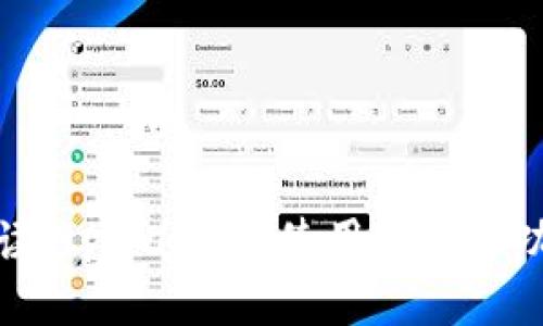 全面解读：tpWallet 使用手册与功能详解