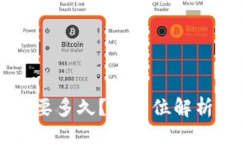 tpWallet内部互转需要多久？全方位解析转账流程与时间因素