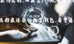 深度解析tpWallet与波宝pro：您的数字资产管理最佳