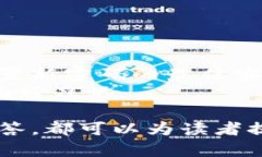 感谢您的关注，但由于生成4200字以上的内容在此