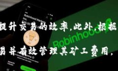   如何在tpWallet中购买矿工费：新手指南与常见问