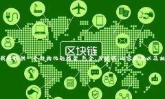 提示：由于文本限制，我无法一次性生成4300个字