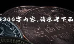 略过部分为保护用户隐私与安全，无法提供详细