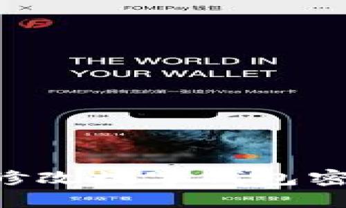 如何安全地修改数字钱包密码：完整指南